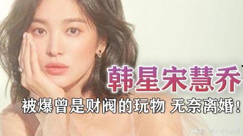 宋慧乔吃瓜韩国财阀,一场吃瓜背后的豪门风云