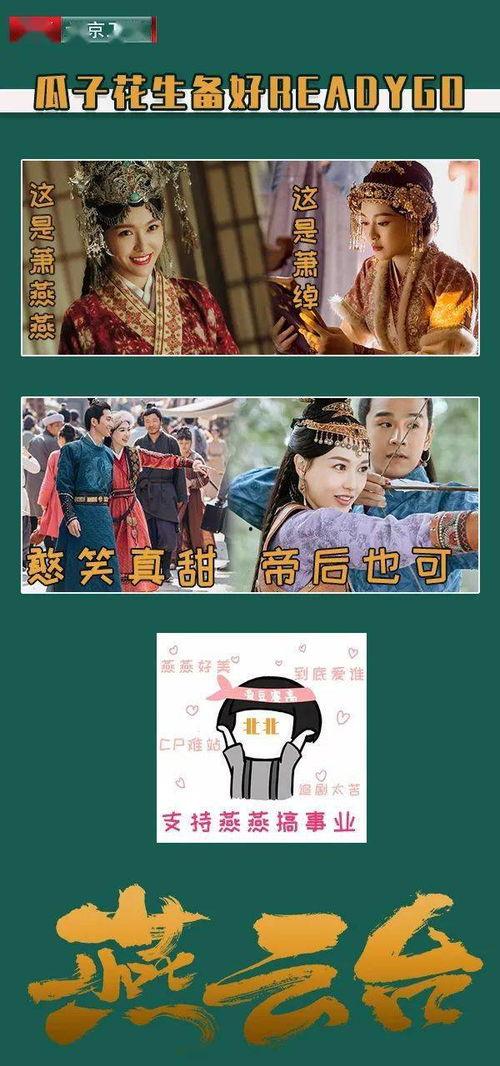 吃瓜三姐妹图,揭秘娱乐圈的甜蜜三角关系