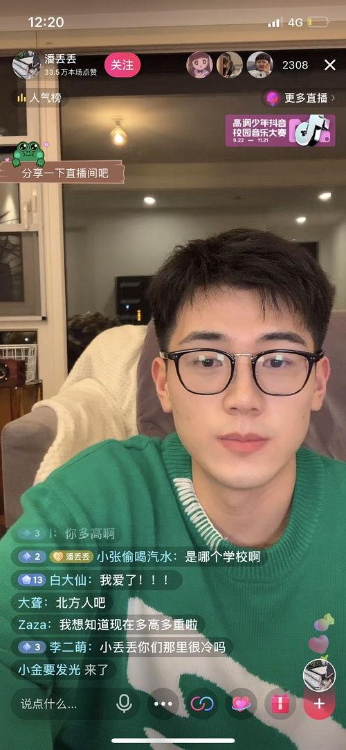 天天吃网红瓜,揭秘娱乐圈幕后真相