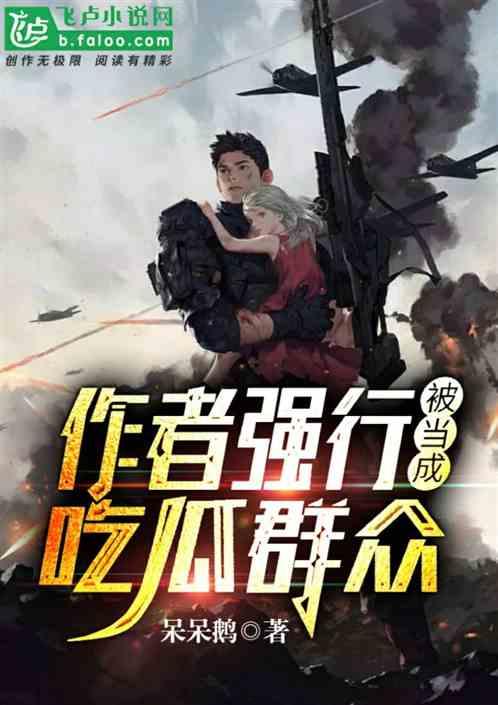 吃瓜观众小说,揭秘小说宫廷秘闻录