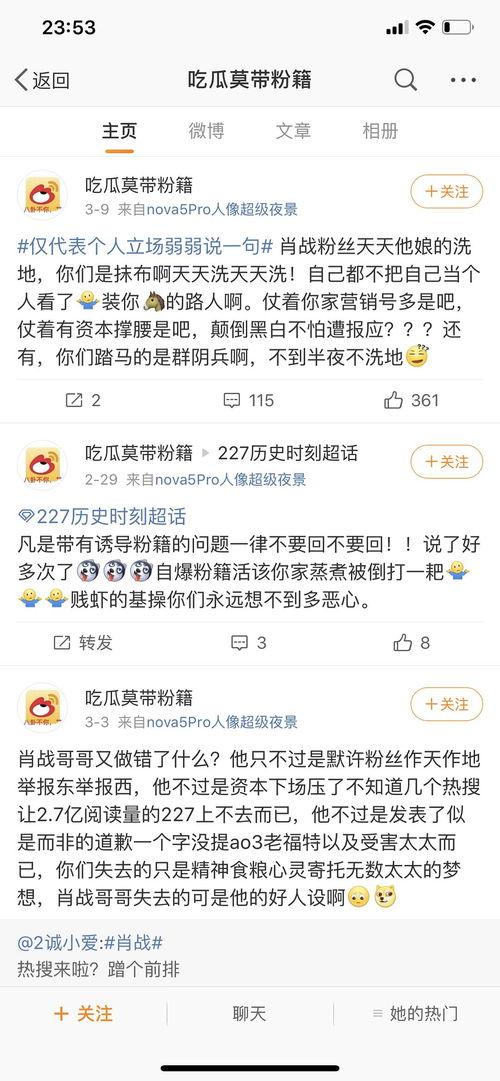 微博吃瓜合集,盘点娱乐圈那些鲜为人知的幕后故事