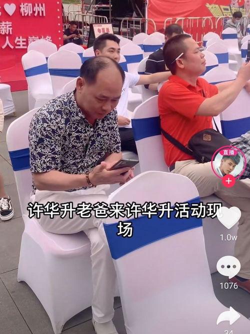 许华升吃瓜,揭秘娱乐圈背后的真相