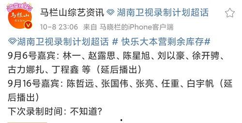 快本全体吃瓜,笑料百出，欢乐无限