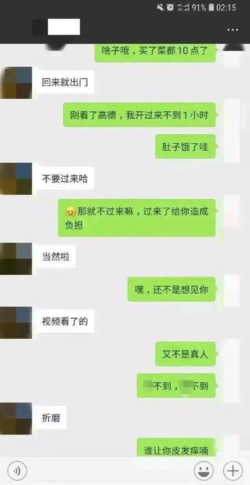 吃瓜群众聊天记
