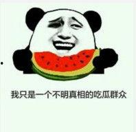 恶心的吃瓜表情,网络恶搞背后的心理奥秘