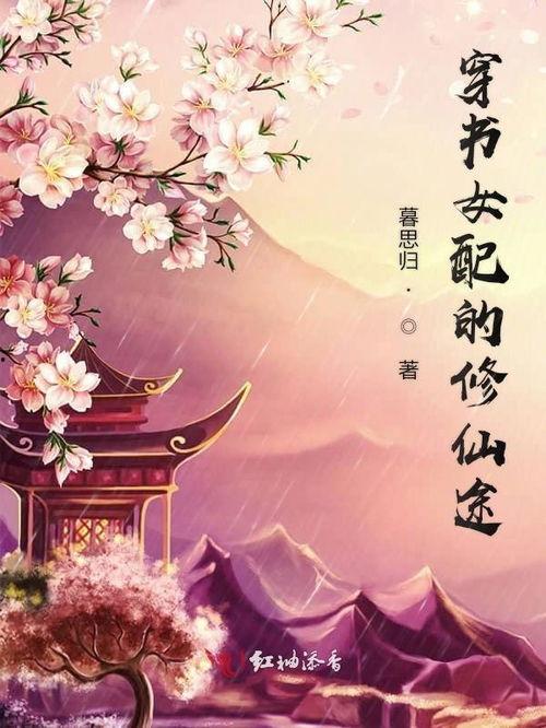 穿书吃瓜修仙,吃瓜修仙两不误