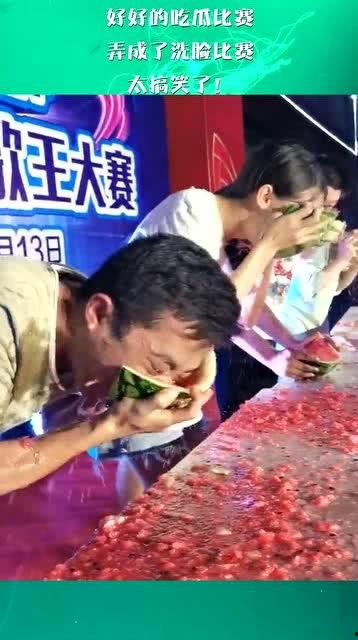 吃瓜搞笑视频比赛