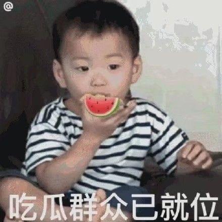 吃瓜表情明显,吃瓜群众表情背后的社会现象解析